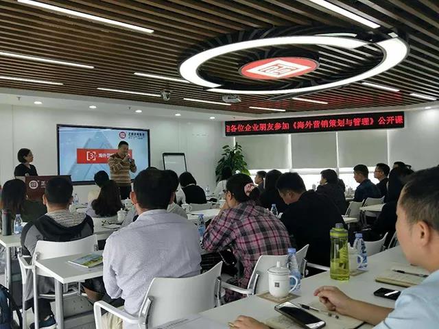 熱烈祝賀正睿咨詢《海外營銷策劃與管理》公開課圓滿落幕！