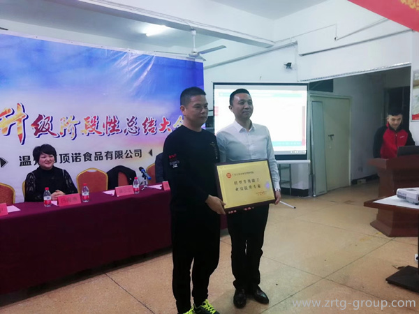 頂諾董事長給正睿專家代表贈(zèng)送感謝牌匾