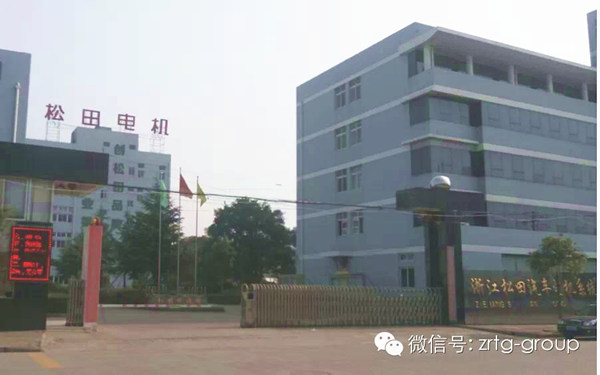 浙江松田電機(jī)公司