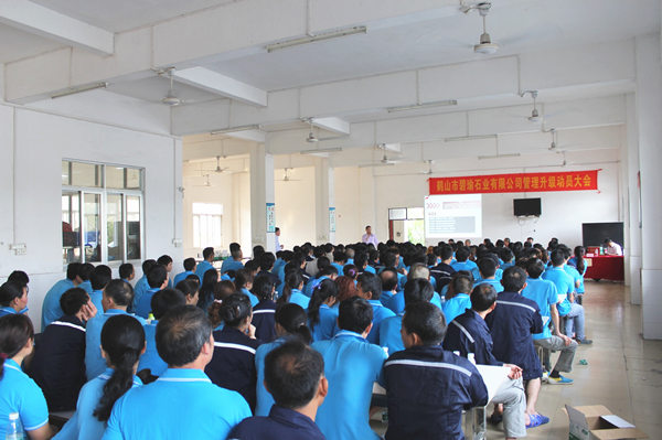 2016年4月6日，鶴山碧瑜石業(yè)管理升級(jí)動(dòng)員大會(huì)召開