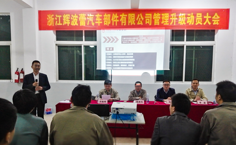 熱烈祝賀2016年11月輝波蕾、聯(lián)創(chuàng)模具等企業(yè)與正睿咨詢(xún)合作開(kāi)工