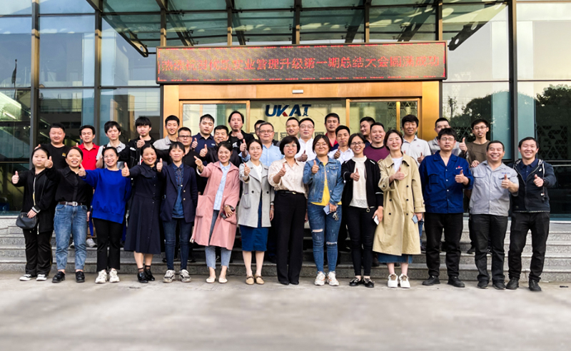 2021年浙江優(yōu)凱實(shí)業(yè)有限公司第一期管理升級(jí)圓滿結(jié)束及第二期項(xiàng)目啟動(dòng)！