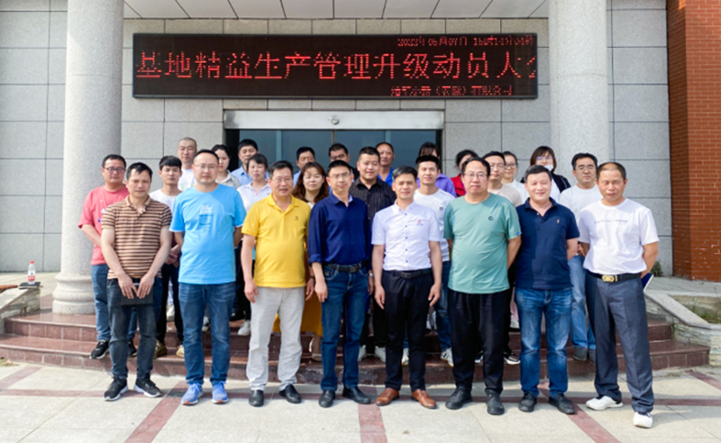 降本增效，持續(xù)精進：蠟筆小新（安徽）有限公司精益生產(chǎn)項目啟動