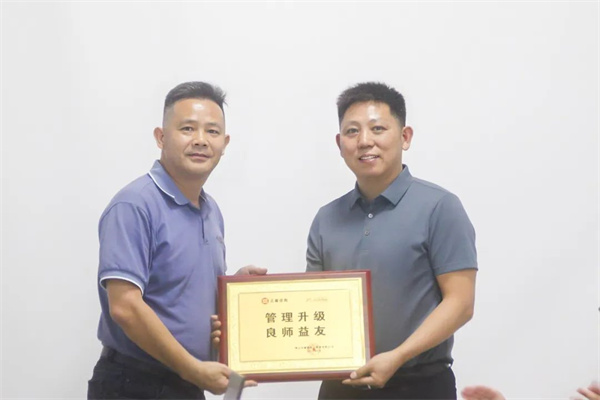 銀美授予正睿“管理升級，良師益友”榮譽牌匾