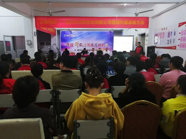 說到不如做到|溫州市頂諾食品有限公司第二期管理升級項目取得圓滿成功！