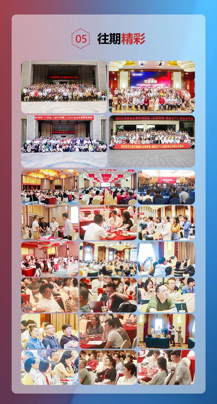 正睿咨詢集團《年度經(jīng)營計劃&全面預算管理》即將開課 正睿咨詢集團《年度經(jīng)營計劃&全面預算管理》即將開課