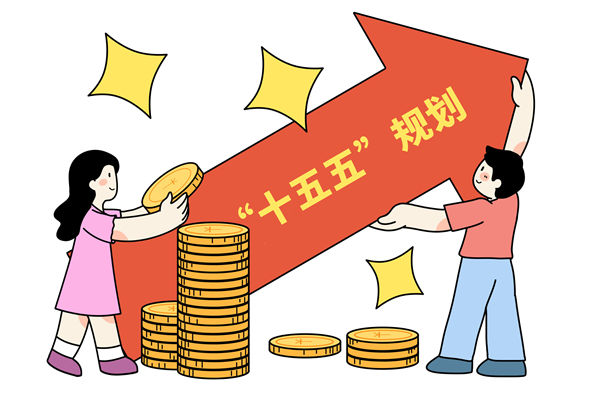 高質(zhì)量完成十五五規(guī)劃編制工作，年度經(jīng)營計劃怎么看？