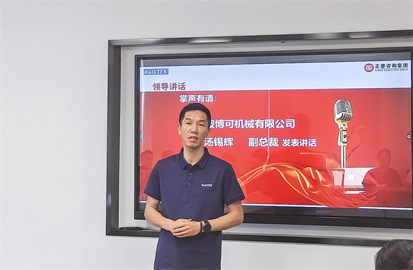 博可機(jī)械副總裁湯錫輝先生致辭