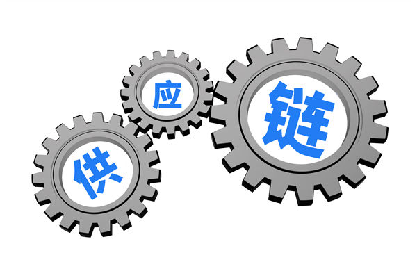 上下游協(xié)同低效，打通供應(yīng)鏈全鏈路堵點(diǎn)的策略有？