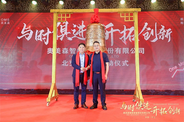 正睿咨詢集團董事長金濤老師（左），奧美森董事長龍曉斌先生（右）