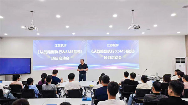 江蘇航宇董事長(zhǎng)兼總經(jīng)理何總致辭