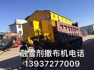 山西祁臨高速我公司共同研制出了超大大容量，螺旋排料，純不銹鋼304加厚材質(zhì)的新型融雪劑撒布機