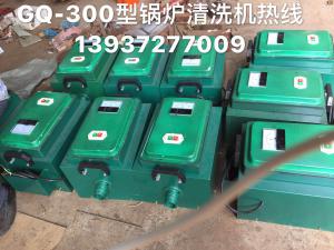 山西省朔州市佳能熱動(dòng)科技有限公司董事長與我司技術(shù)科長陳小榮共同研制新型的GQ-300型鍋爐清洗機(jī)